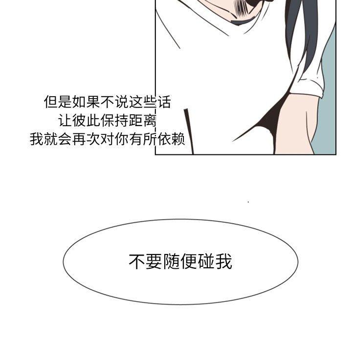 自带香气的男人[抖漫]韩漫全集-自带香气的男人-第 8 话无删减无遮挡章节图片 