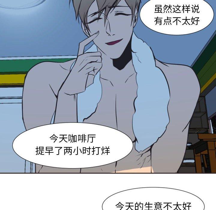 自带香气的男人[抖漫]韩漫全集-自带香气的男人-第 8 话无删减无遮挡章节图片 