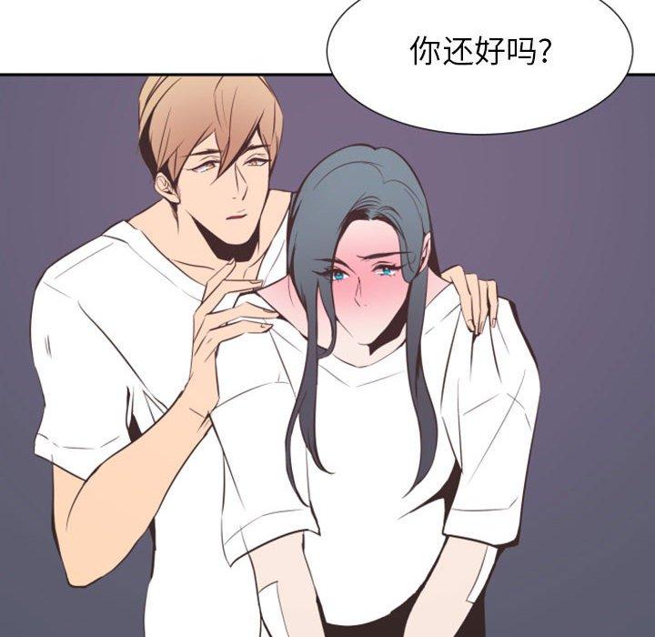 自带香气的男人[抖漫]韩漫全集-自带香气的男人-第 8 话无删减无遮挡章节图片 