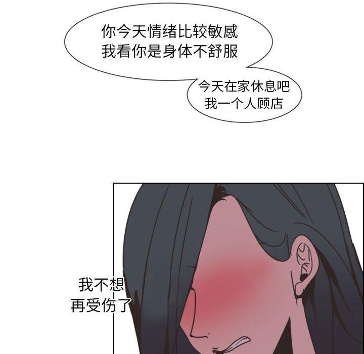 自带香气的男人[抖漫]韩漫全集-自带香气的男人-第 8 话无删减无遮挡章节图片 