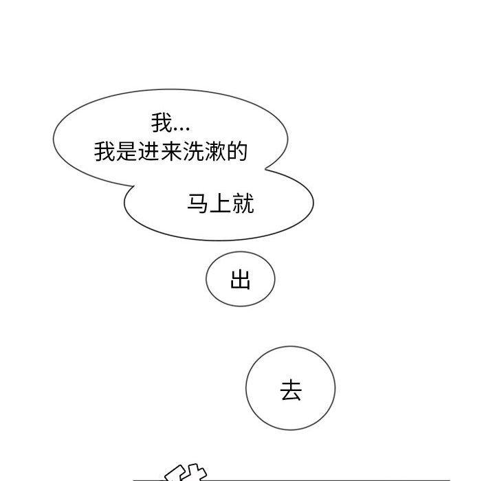 自带香气的男人[抖漫]韩漫全集-自带香气的男人-第 8 话无删减无遮挡章节图片 