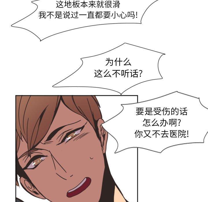 自带香气的男人[抖漫]韩漫全集-自带香气的男人-第 8 话无删减无遮挡章节图片 