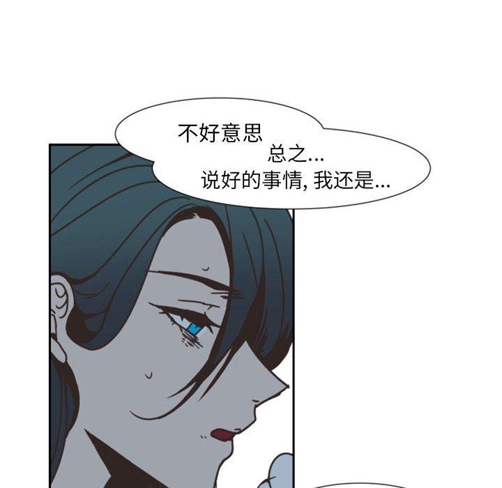 自带香气的男人[抖漫]韩漫全集-自带香气的男人-第 8 话无删减无遮挡章节图片 