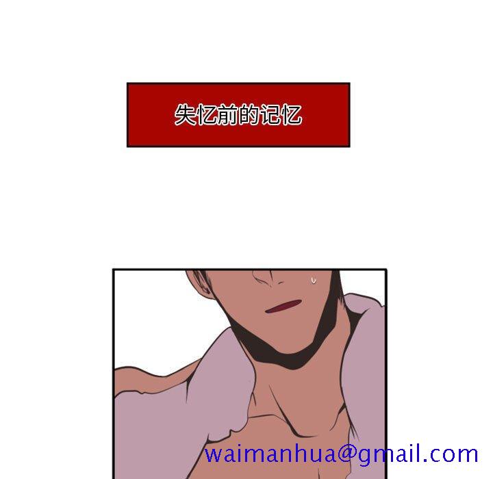 自带香气的男人[抖漫]韩漫全集-自带香气的男人-第 8 话无删减无遮挡章节图片 