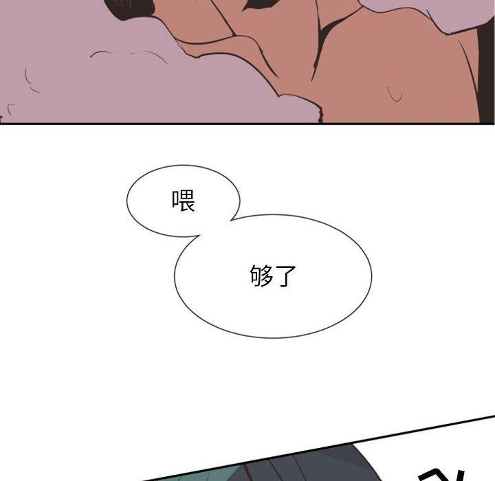 自带香气的男人[抖漫]韩漫全集-自带香气的男人-第 8 话无删减无遮挡章节图片 