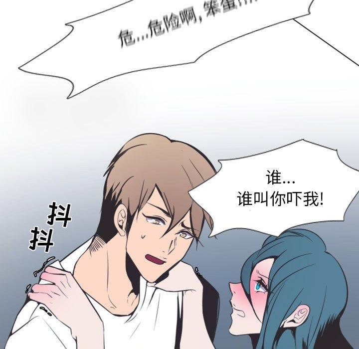 自带香气的男人[抖漫]韩漫全集-自带香气的男人-第 8 话无删减无遮挡章节图片 