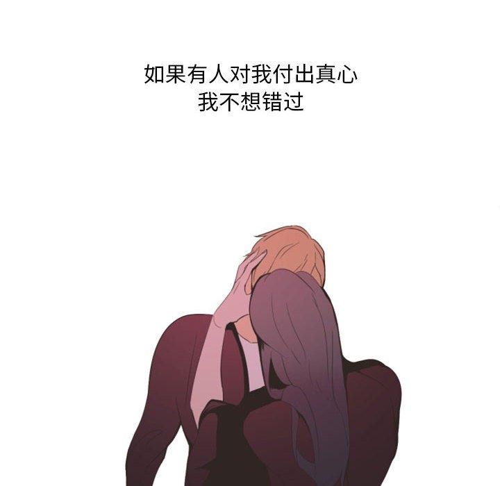 自带香气的男人[抖漫]韩漫全集-自带香气的男人-第 9 话无删减无遮挡章节图片 
