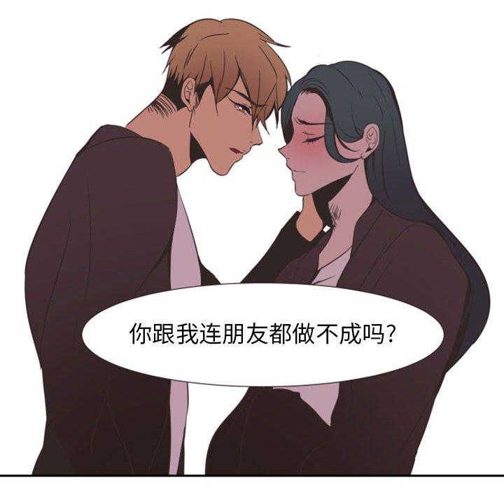 自带香气的男人[抖漫]韩漫全集-自带香气的男人-第 9 话无删减无遮挡章节图片 