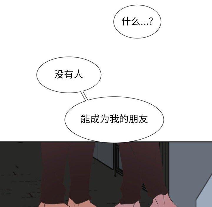 自带香气的男人[抖漫]韩漫全集-自带香气的男人-第 9 话无删减无遮挡章节图片 