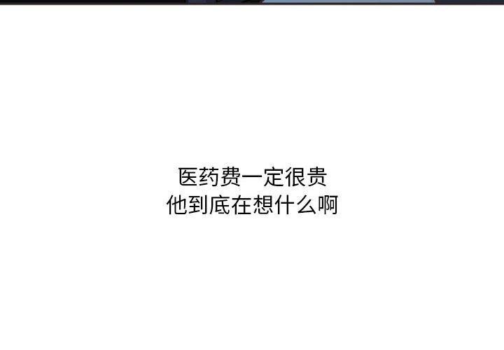 自带香气的男人[抖漫]韩漫全集-自带香气的男人-第 9 话无删减无遮挡章节图片 