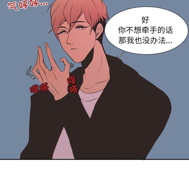 自带香气的男人[抖漫]韩漫全集-自带香气的男人-第 9 话无删减无遮挡章节图片 