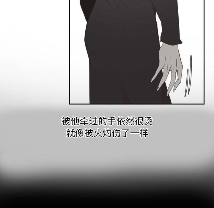 自带香气的男人[抖漫]韩漫全集-自带香气的男人-第 9 话无删减无遮挡章节图片 