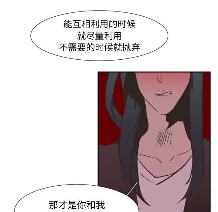 自带香气的男人[抖漫]韩漫全集-自带香气的男人-第 9 话无删减无遮挡章节图片 