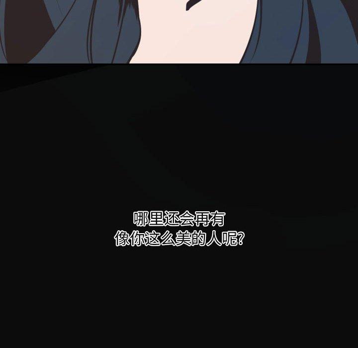 自带香气的男人[抖漫]韩漫全集-自带香气的男人-第 9 话无删减无遮挡章节图片 