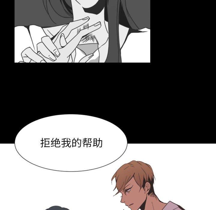 自带香气的男人[抖漫]韩漫全集-自带香气的男人-第 9 话无删减无遮挡章节图片 