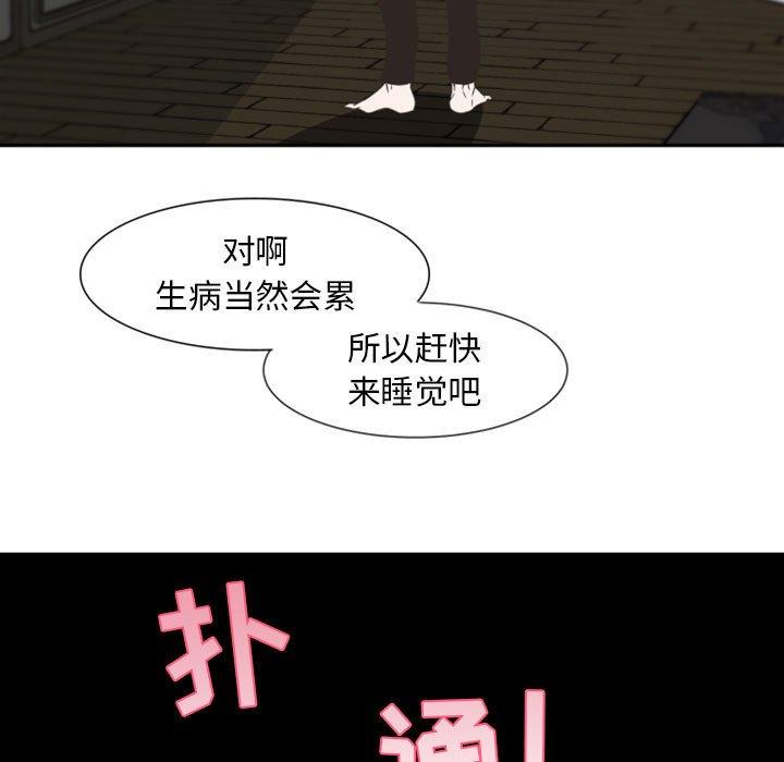 自带香气的男人[抖漫]韩漫全集-自带香气的男人-第 9 话无删减无遮挡章节图片 