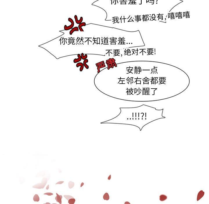 自带香气的男人[抖漫]韩漫全集-自带香气的男人-第 9 话无删减无遮挡章节图片 
