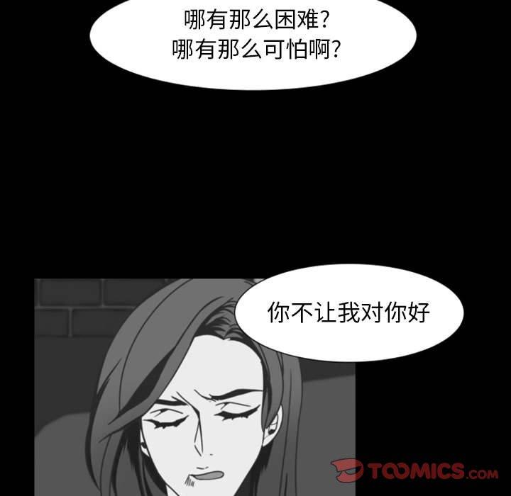 自带香气的男人[抖漫]韩漫全集-自带香气的男人-第 9 话无删减无遮挡章节图片 