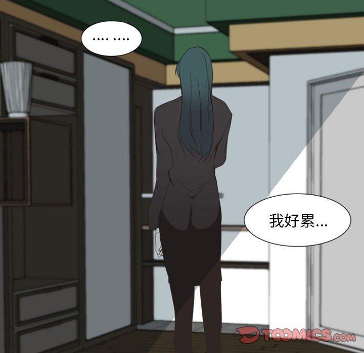自带香气的男人[抖漫]韩漫全集-自带香气的男人-第 9 话无删减无遮挡章节图片 