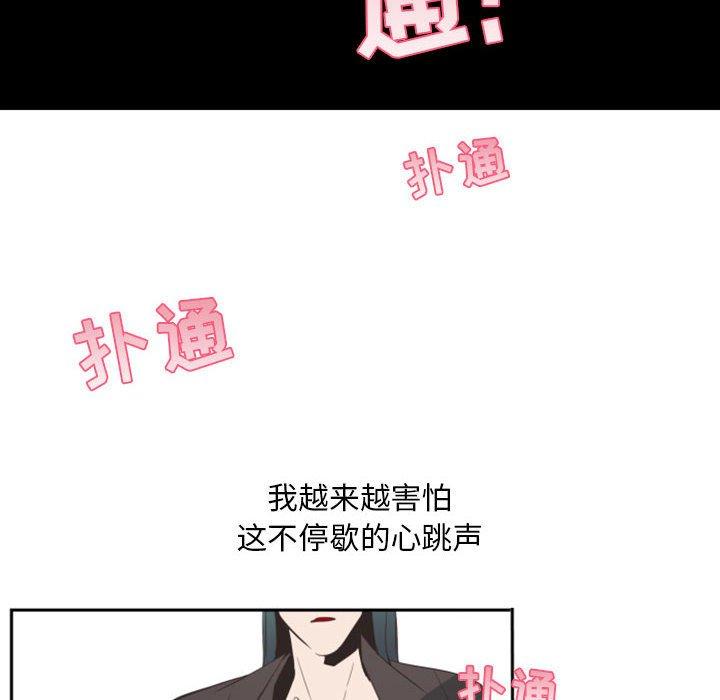 自带香气的男人[抖漫]韩漫全集-自带香气的男人-第 9 话无删减无遮挡章节图片 