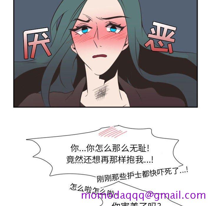 自带香气的男人[抖漫]韩漫全集-自带香气的男人-第 9 话无删减无遮挡章节图片 