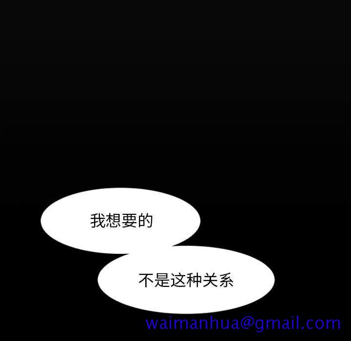 自带香气的男人[抖漫]韩漫全集-自带香气的男人-第 9 话无删减无遮挡章节图片 