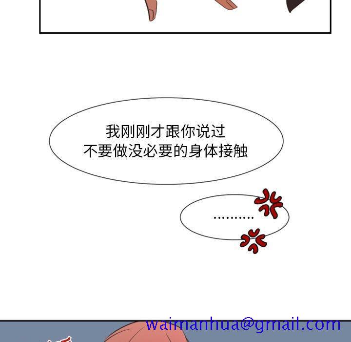 自带香气的男人[抖漫]韩漫全集-自带香气的男人-第 9 话无删减无遮挡章节图片 