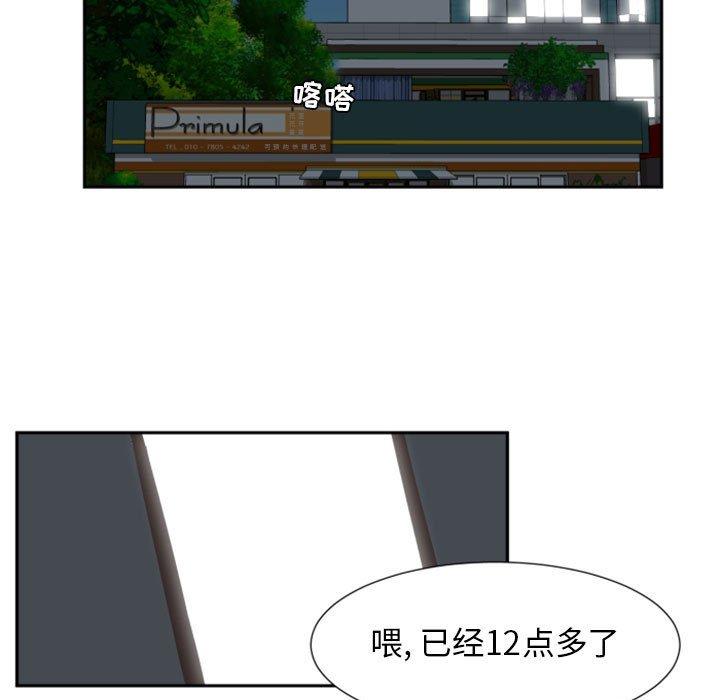 自带香气的男人[抖漫]韩漫全集-自带香气的男人-第 9 话无删减无遮挡章节图片 