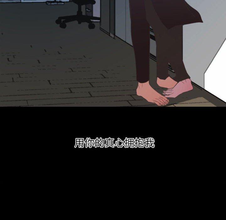 自带香气的男人[抖漫]韩漫全集-自带香气的男人-第 9 话无删减无遮挡章节图片 