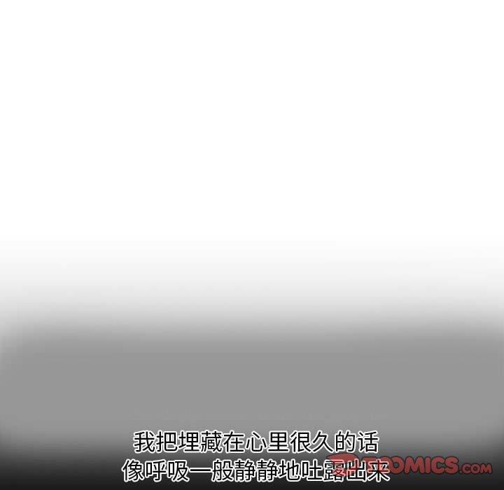 自带香气的男人[抖漫]韩漫全集-自带香气的男人-第 9 话无删减无遮挡章节图片 