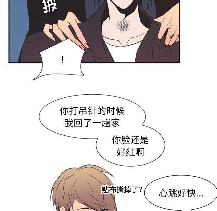自带香气的男人[抖漫]韩漫全集-自带香气的男人-第 9 话无删减无遮挡章节图片 