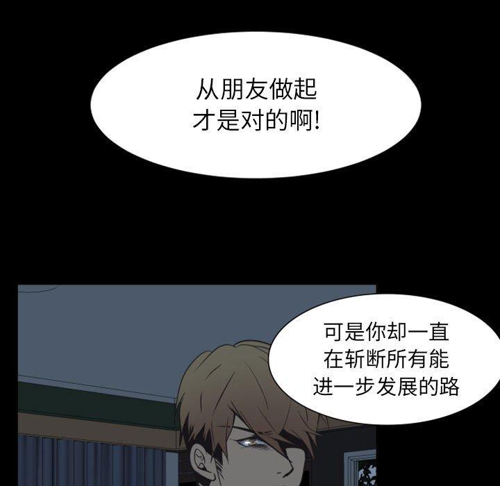 自带香气的男人[抖漫]韩漫全集-自带香气的男人-第 9 话无删减无遮挡章节图片 