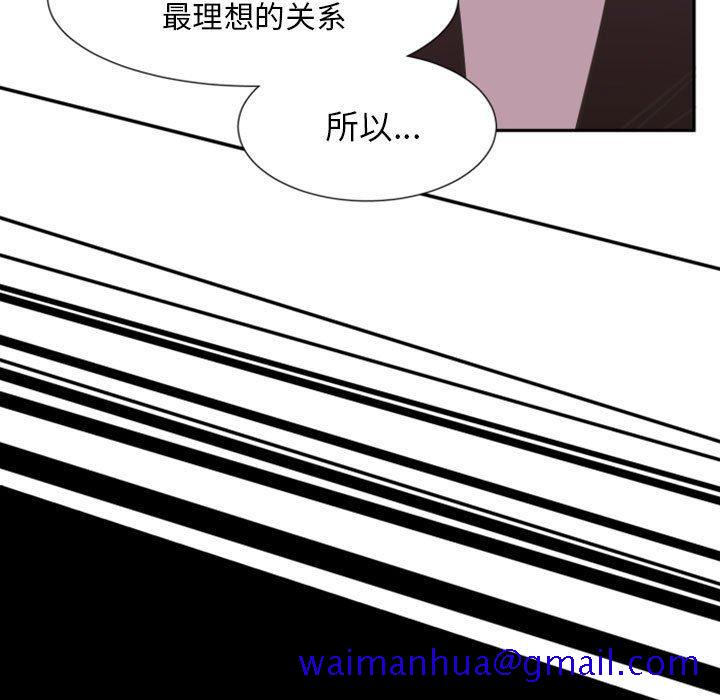 自带香气的男人[抖漫]韩漫全集-自带香气的男人-第 9 话无删减无遮挡章节图片 