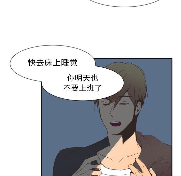 自带香气的男人[抖漫]韩漫全集-自带香气的男人-第 9 话无删减无遮挡章节图片 