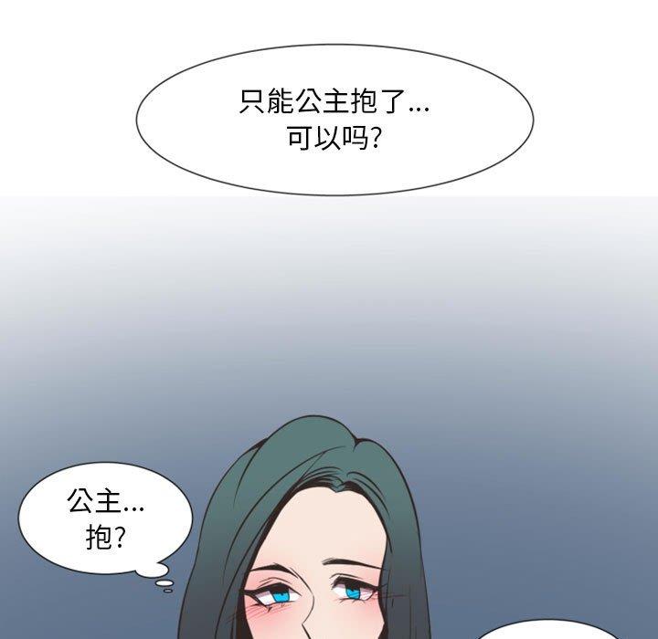 自带香气的男人[抖漫]韩漫全集-自带香气的男人-第 9 话无删减无遮挡章节图片 