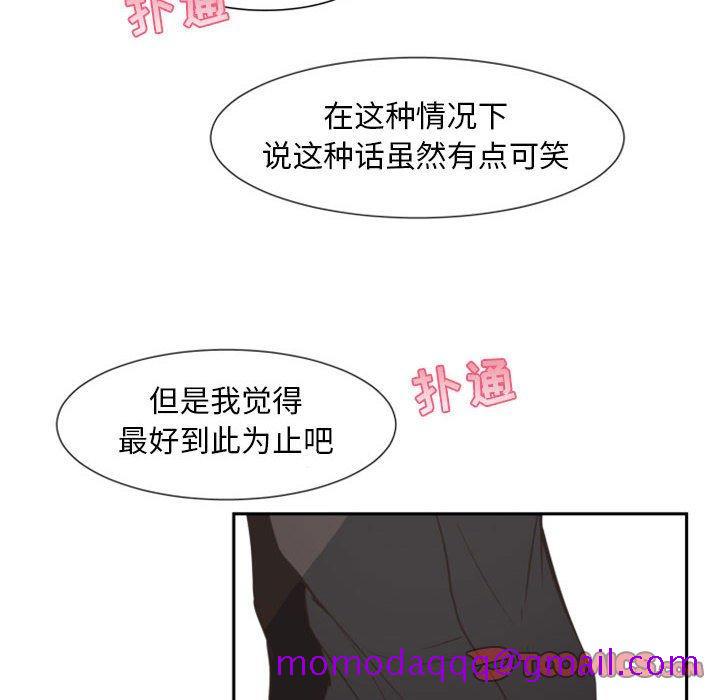 自带香气的男人[抖漫]韩漫全集-自带香气的男人-第 9 话无删减无遮挡章节图片 