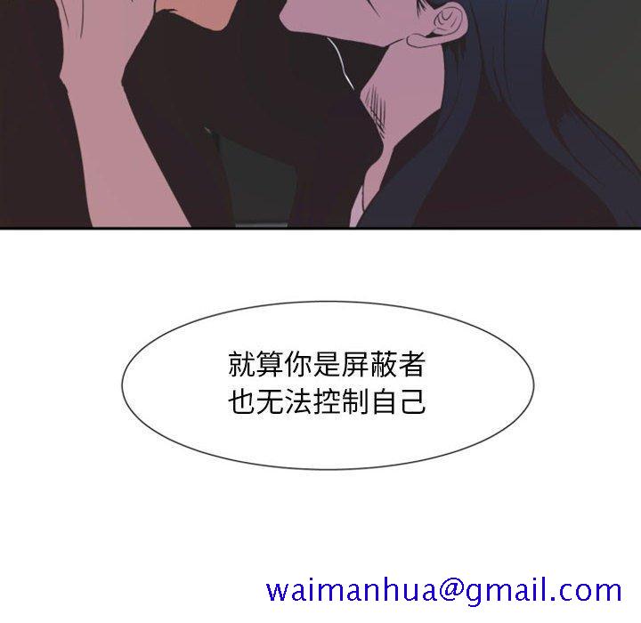 自带香气的男人[抖漫]韩漫全集-自带香气的男人-第 9 话无删减无遮挡章节图片 