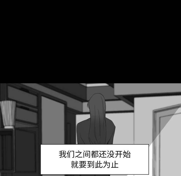 自带香气的男人[抖漫]韩漫全集-自带香气的男人-第 9 话无删减无遮挡章节图片 