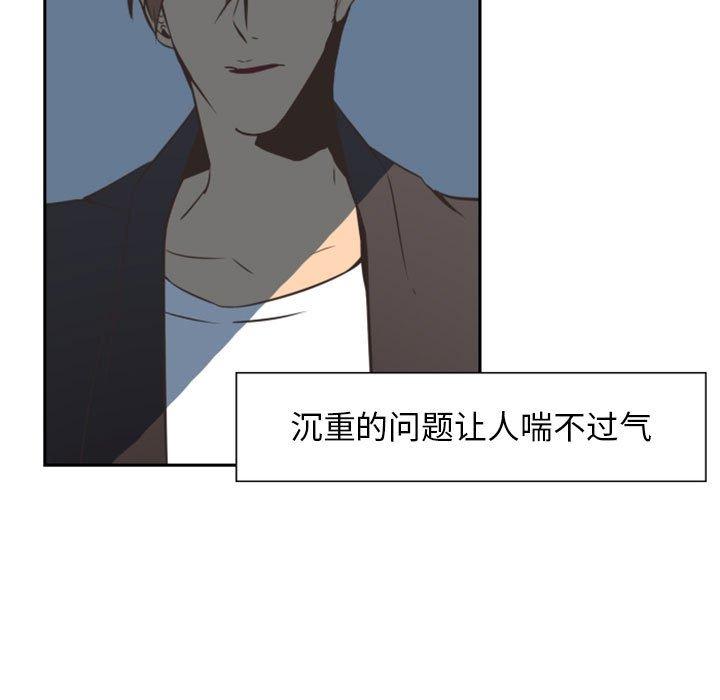 自带香气的男人[抖漫]韩漫全集-自带香气的男人-第 9 话无删减无遮挡章节图片 