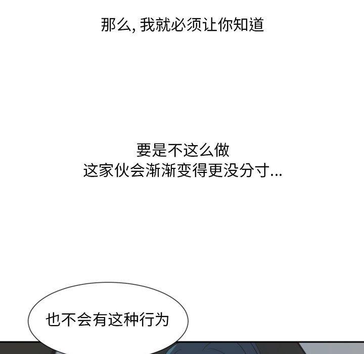 自带香气的男人[抖漫]韩漫全集-自带香气的男人-第 9 话无删减无遮挡章节图片 