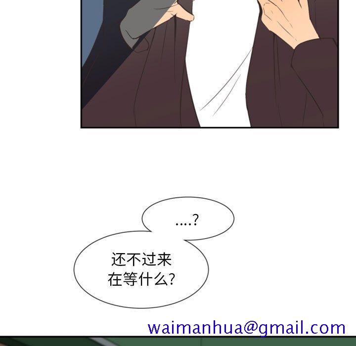 自带香气的男人[抖漫]韩漫全集-自带香气的男人-第 9 话无删减无遮挡章节图片 