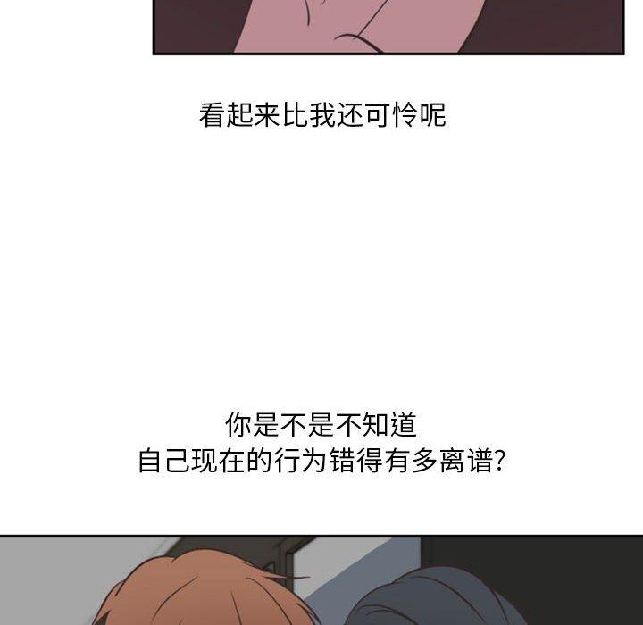 自带香气的男人[抖漫]韩漫全集-自带香气的男人-第 9 话无删减无遮挡章节图片 