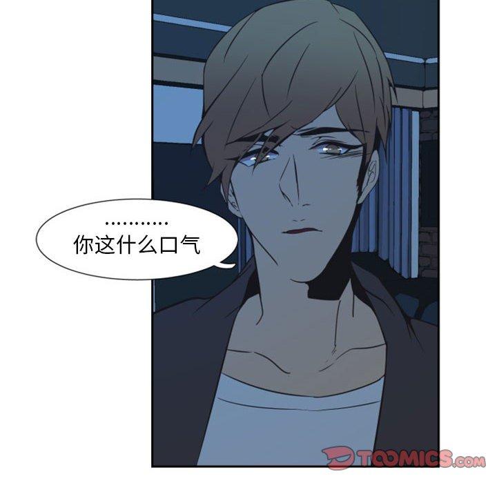 自带香气的男人[抖漫]韩漫全集-自带香气的男人-第 10 话无删减无遮挡章节图片 