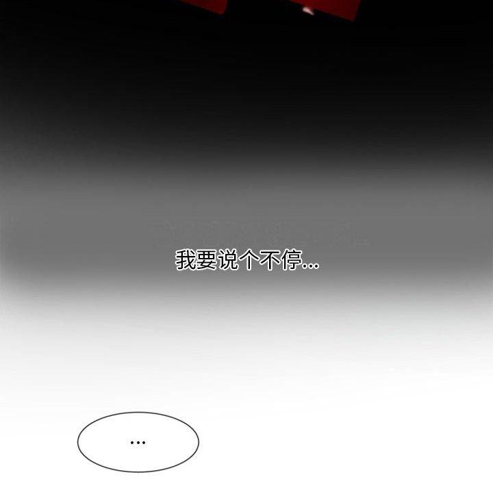 自带香气的男人[抖漫]韩漫全集-自带香气的男人-第 10 话无删减无遮挡章节图片 