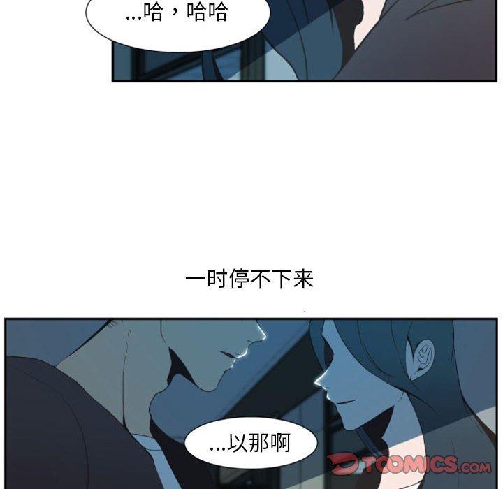 自带香气的男人[抖漫]韩漫全集-自带香气的男人-第 10 话无删减无遮挡章节图片 