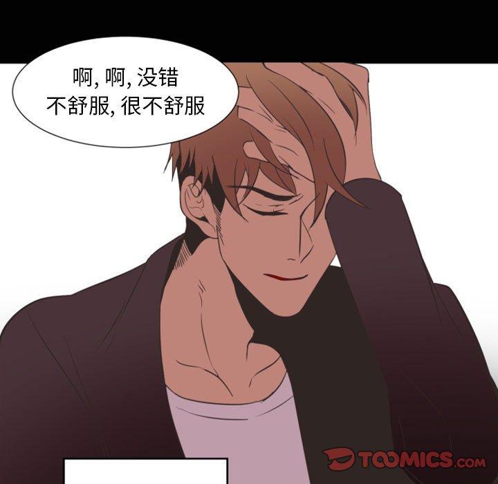 自带香气的男人[抖漫]韩漫全集-自带香气的男人-第 10 话无删减无遮挡章节图片 