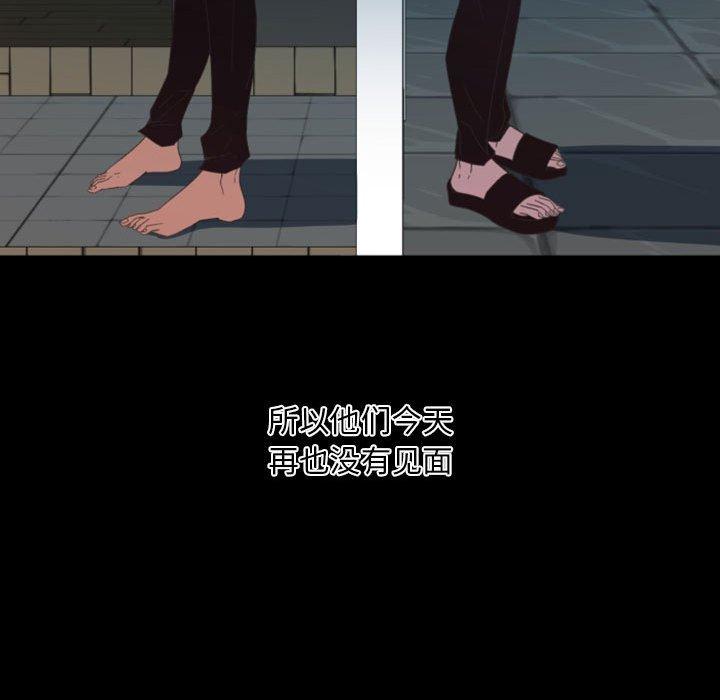 自带香气的男人[抖漫]韩漫全集-自带香气的男人-第 10 话无删减无遮挡章节图片 