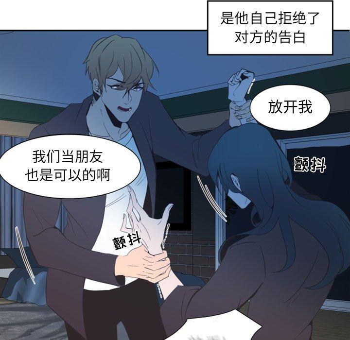 自带香气的男人[抖漫]韩漫全集-自带香气的男人-第 10 话无删减无遮挡章节图片 