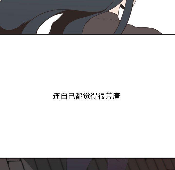 自带香气的男人[抖漫]韩漫全集-自带香气的男人-第 10 话无删减无遮挡章节图片 
