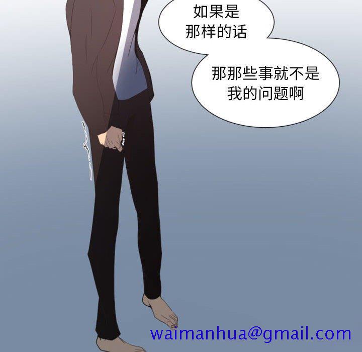 自带香气的男人[抖漫]韩漫全集-自带香气的男人-第 10 话无删减无遮挡章节图片 